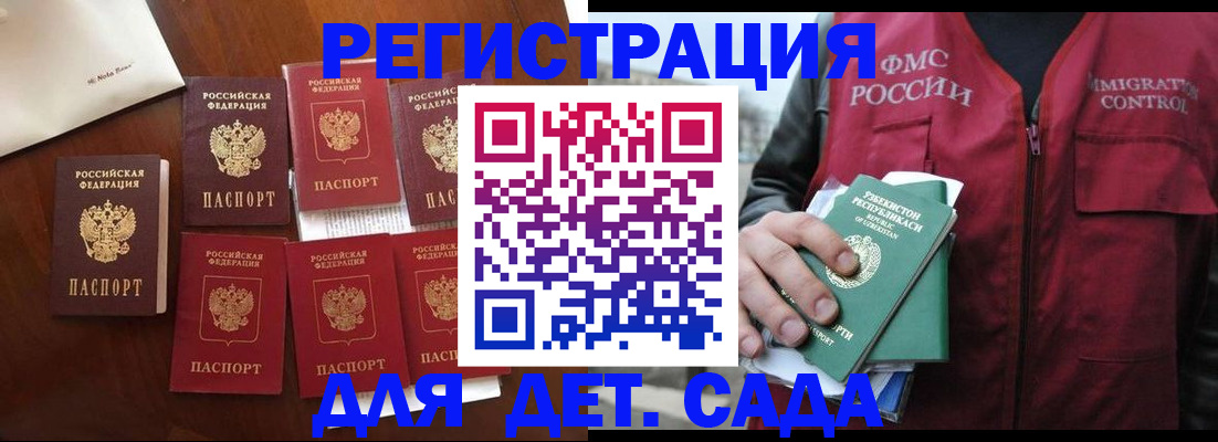 прописка для военкомата в Кондрово