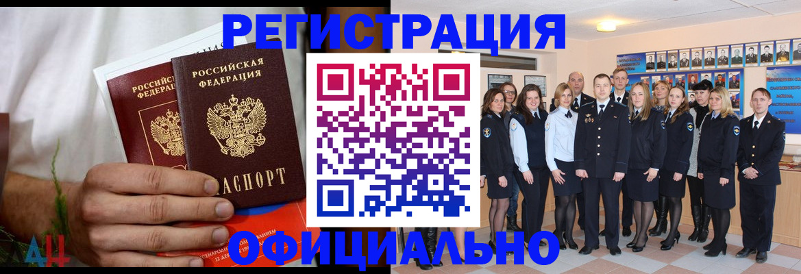 временная регистрация законно в Кондрово