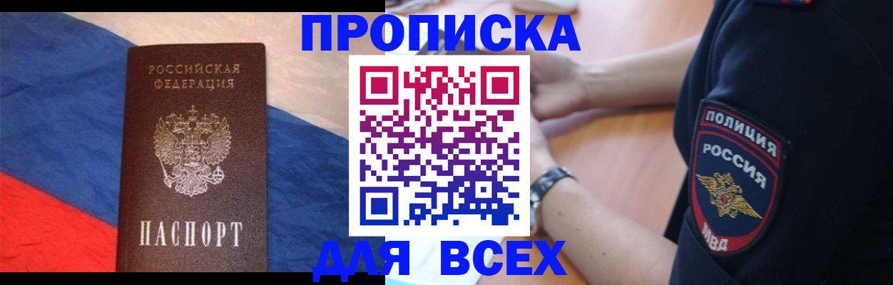 временная регистрация 2025 в Кондрово