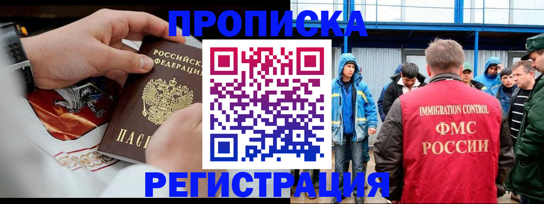 временная регистрация в Кондрово