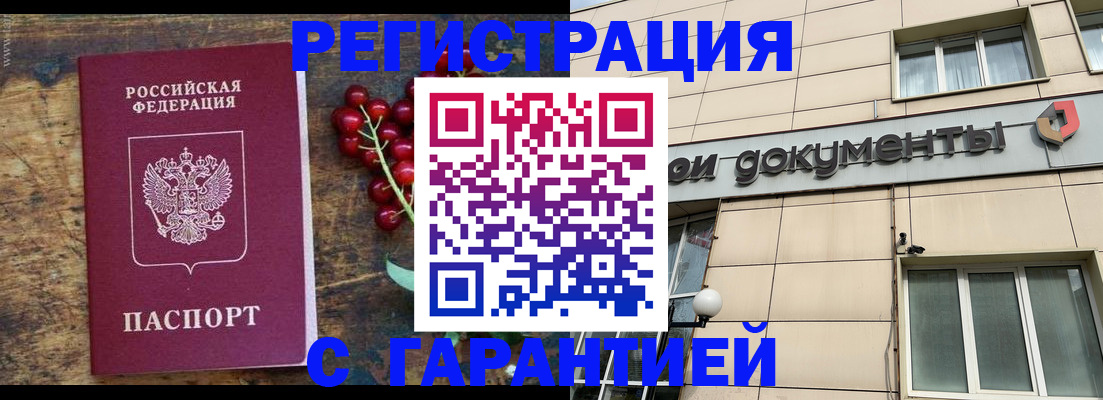 временная регистрация законно в Кондрово