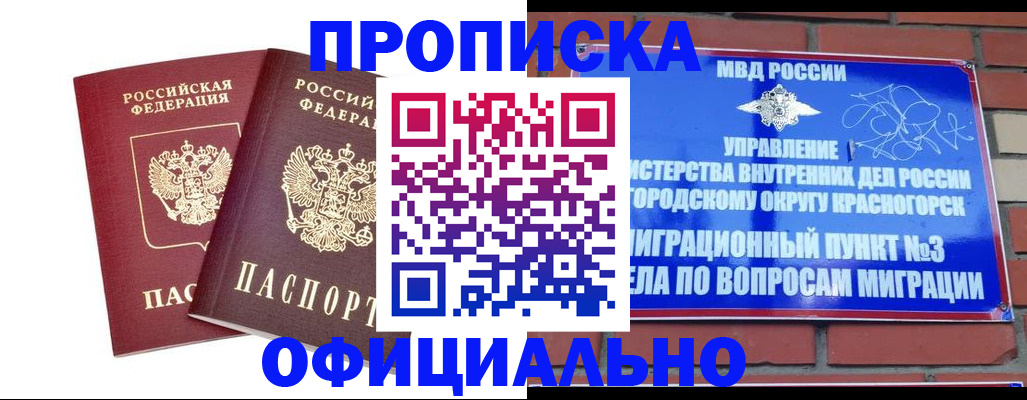 временная регистрация адрес в Кондрово