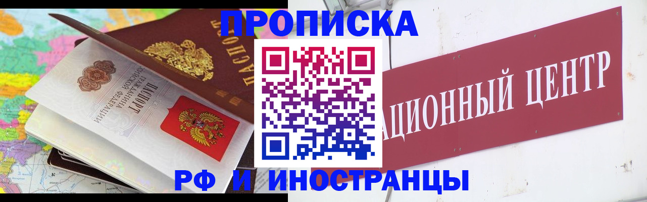 прописка для кредита в Кондрово