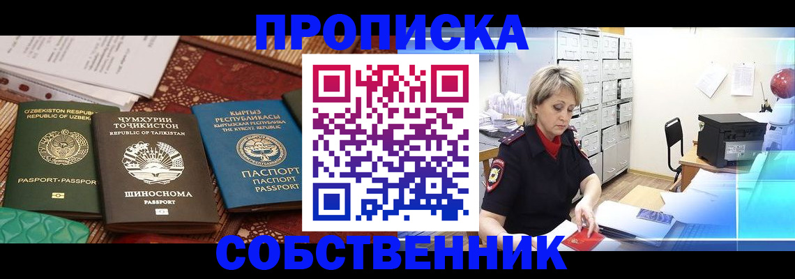 временная регистрация гарантия в Кондрово